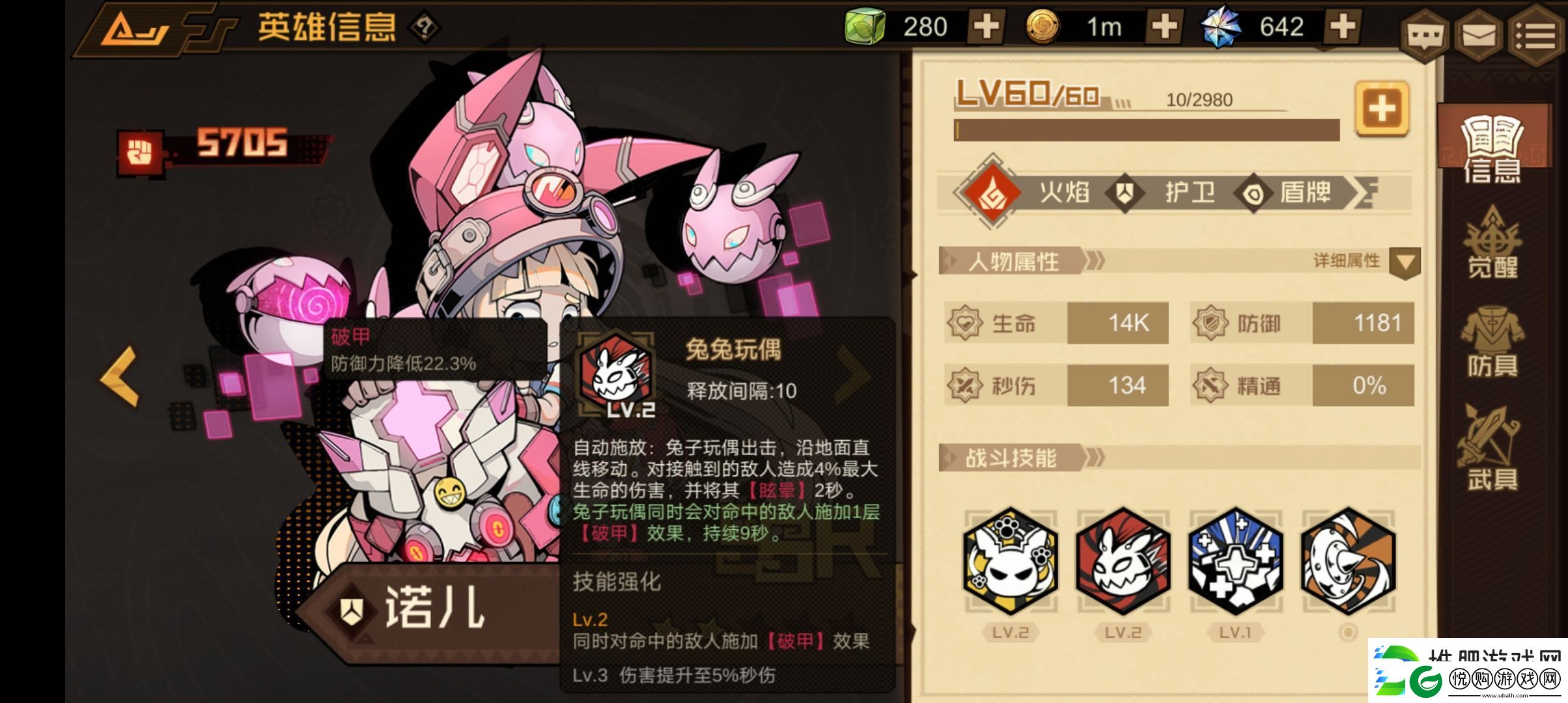 叠入深渊兔子角色介绍