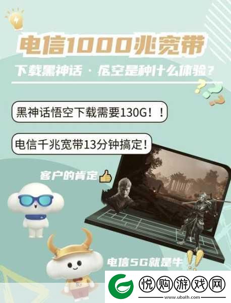 黑神话悟空手游