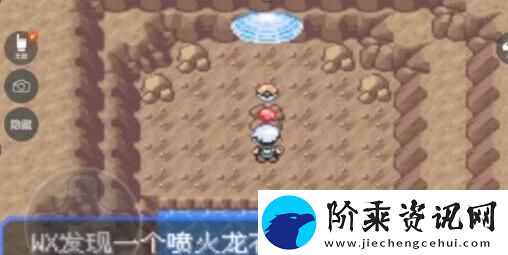 口袋妖怪究极绿宝石喷火龙y石在哪