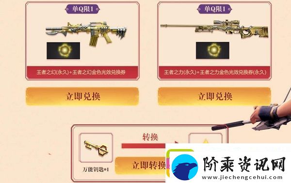 2021CF2月枪王自助餐活动地址