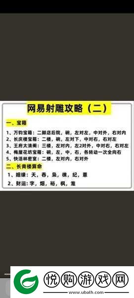 射雕手游破军获取全攻略
