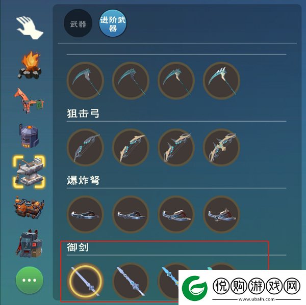 创造与魔法御剑怎么获得