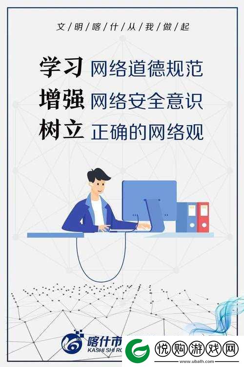 深夜严禁安装涉及黄色内容以维护络健康和秩序