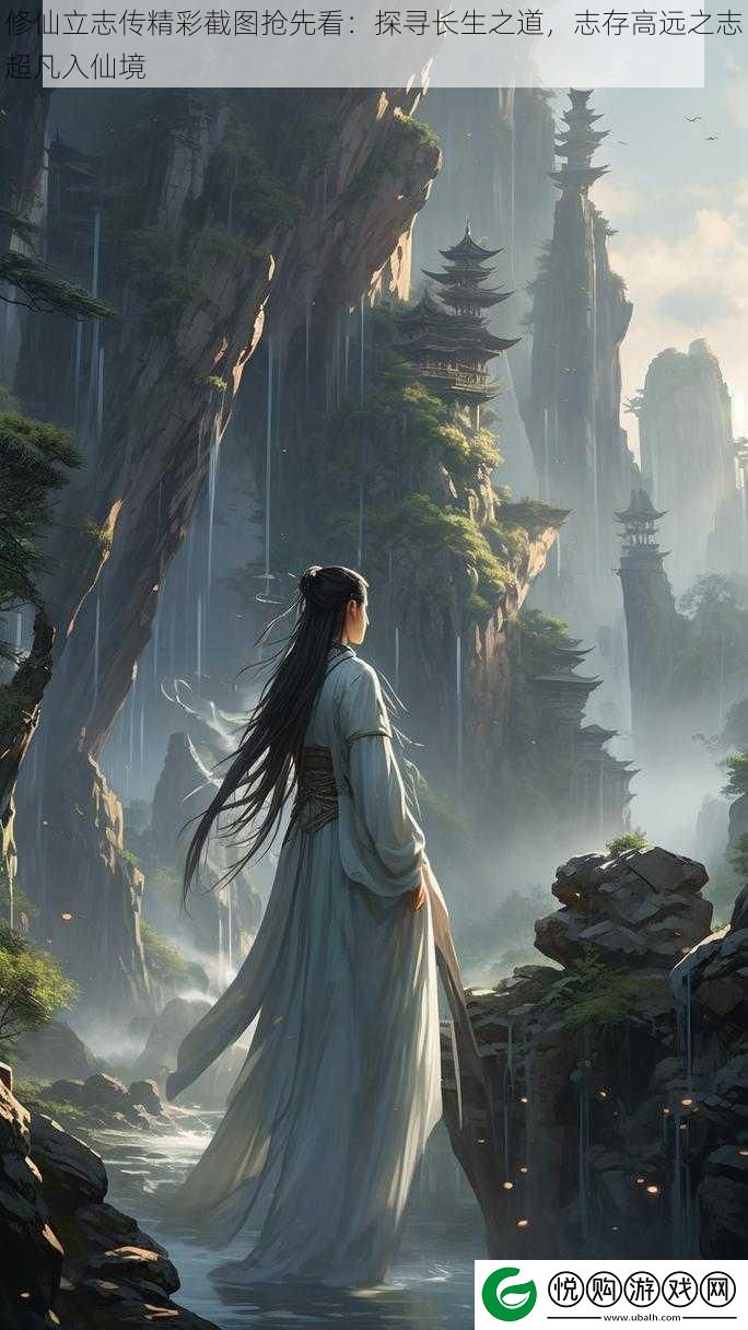 修仙立志传精彩截图抢先看