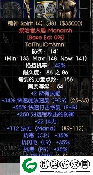 MF法师装备指南