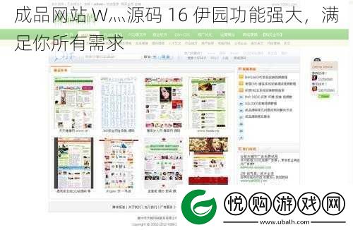 成品站