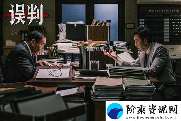 电影误判发布“罪无可逃”版粤语后告片