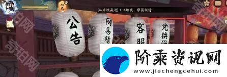 阴阳师夏目友人帐联动兑换码是什么