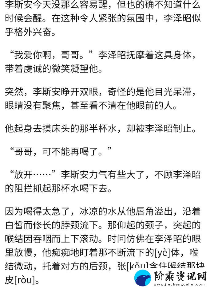 好想C1V1骨科双男主