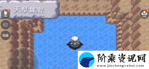 口袋妖怪究极绿宝石喷火龙y石在哪