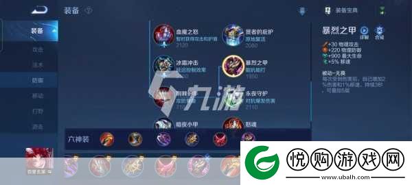 王者荣耀白里玄策出装与铭文搭配全攻略