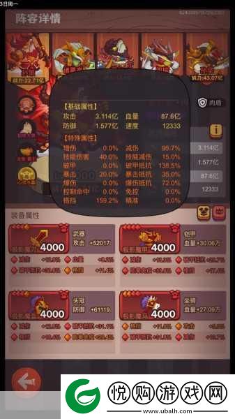 咸鱼之王孙策洗练全解析
