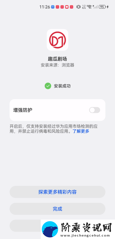 趣瓜剧场软件下载