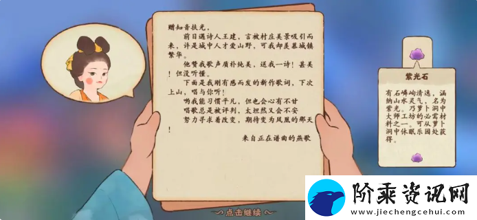 桃源深处有人家提升村民好感度攻略