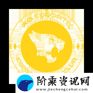 实力与运气并存！XO成功捧杯极限之地