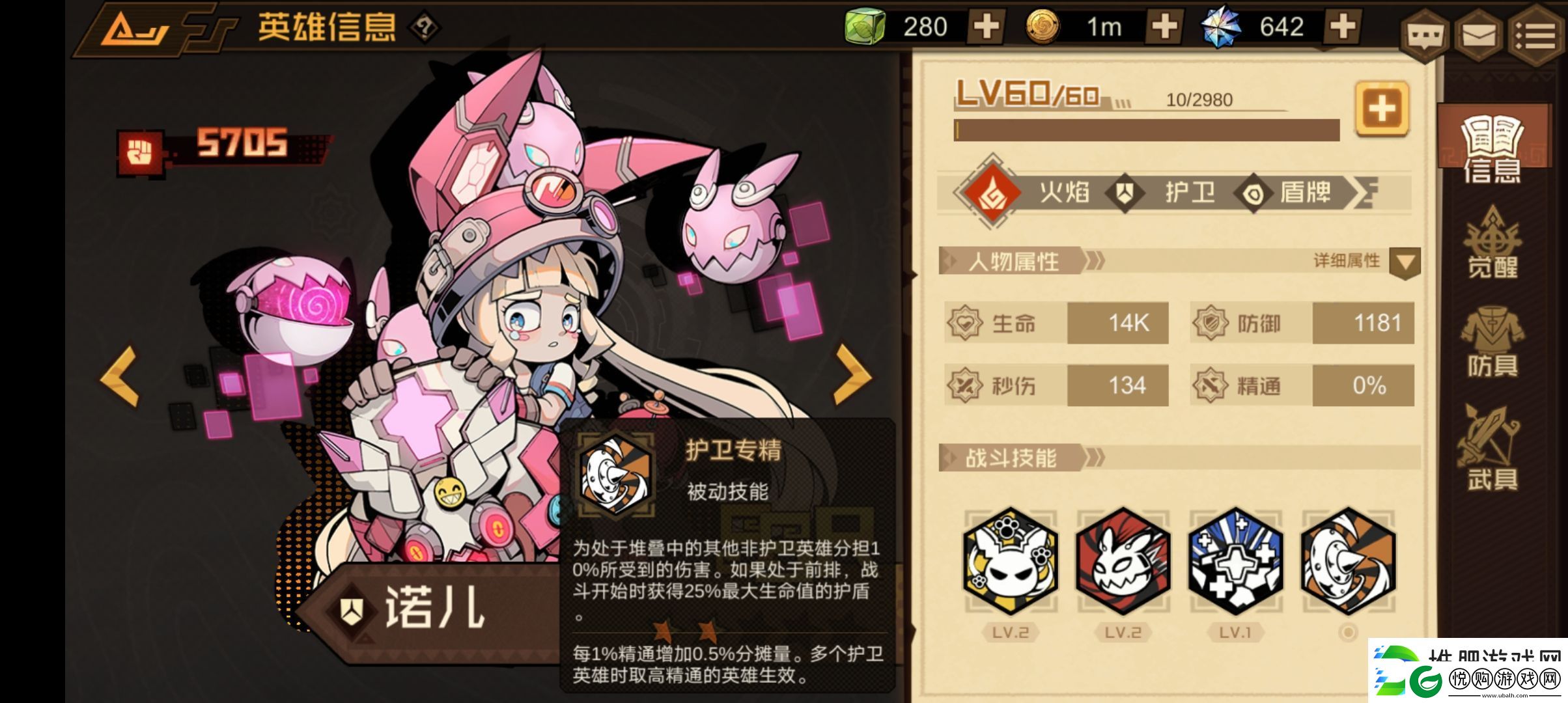 叠入深渊兔子角色介绍