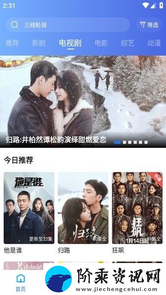 迅龙影视app下载