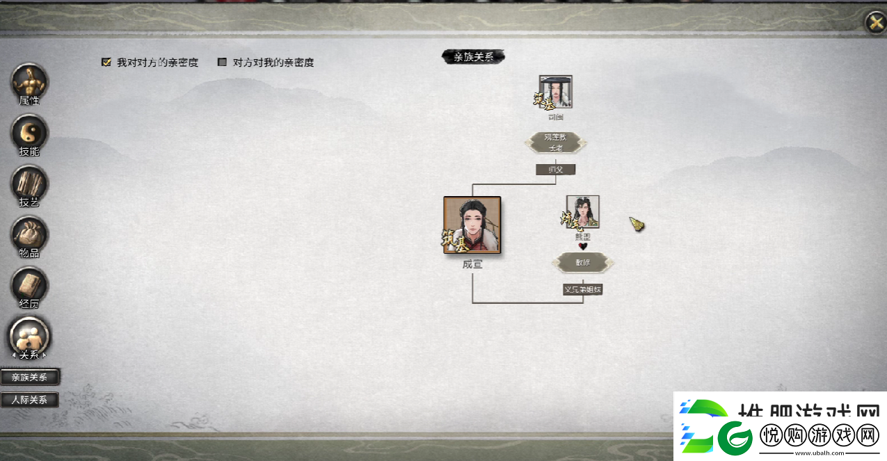 鬼谷八荒解除师徒关系操作方法