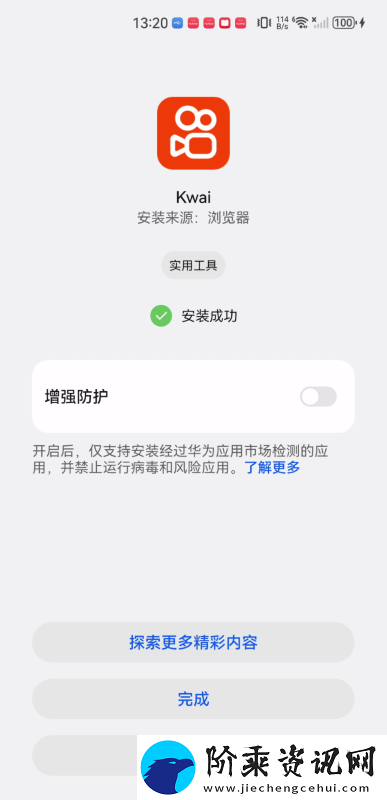 快手海外版下载