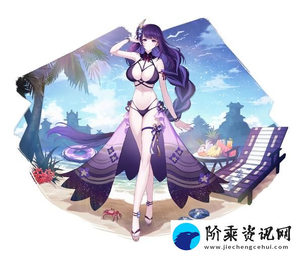 免费VX雷电将军乳液