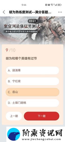 永劫无间胡为熟练度测试答案是什么