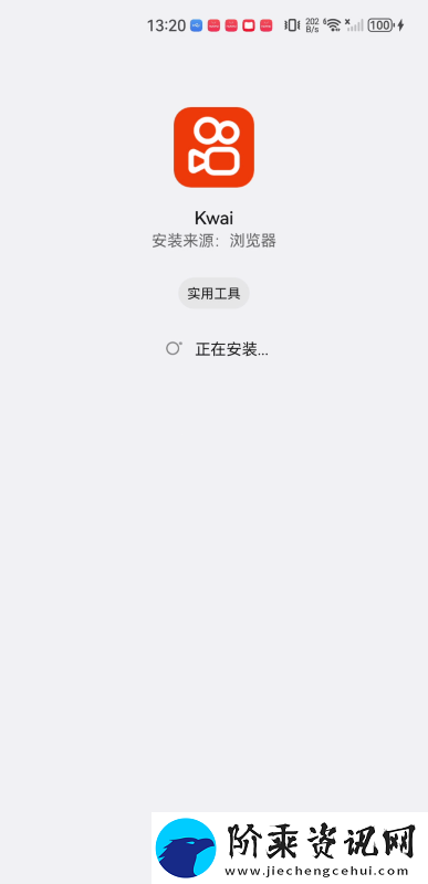 快手海外版下载