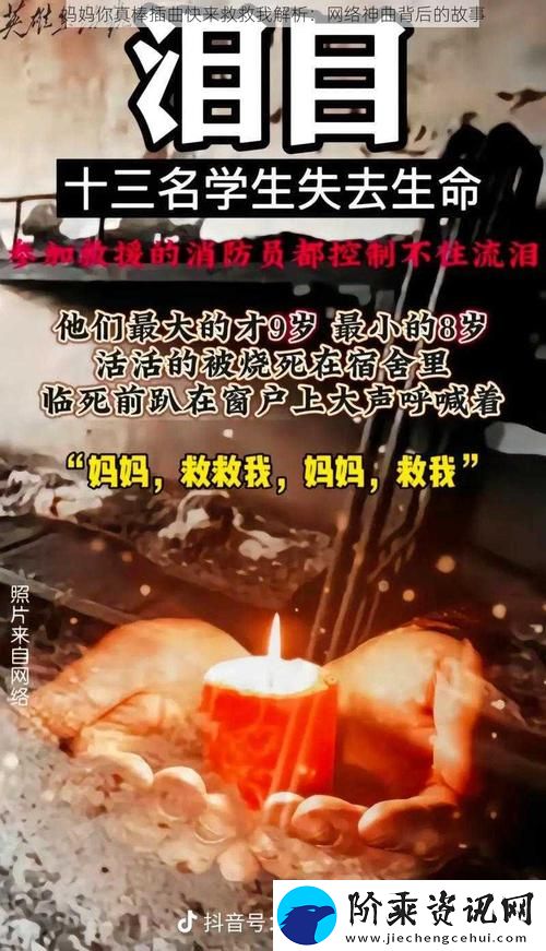妈妈你真棒插曲快来救救我电影