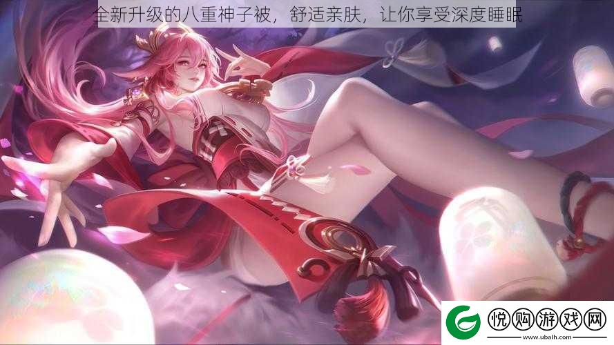 全新升级的八重神子被