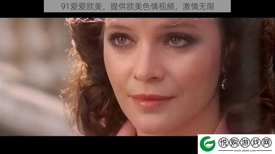 91**欧美
