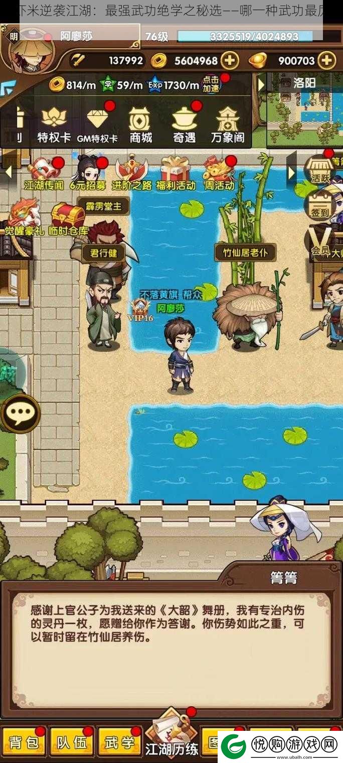 小虾米逆袭江湖
