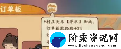 桃源深处有人家提升村民好感度攻略