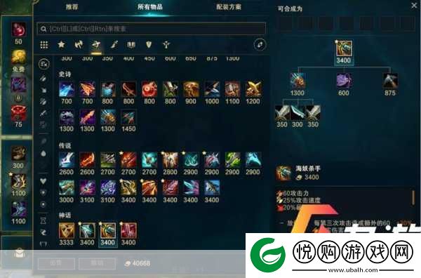 LOL符文辅助