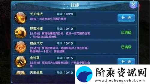 剑侠情缘手游深度解析