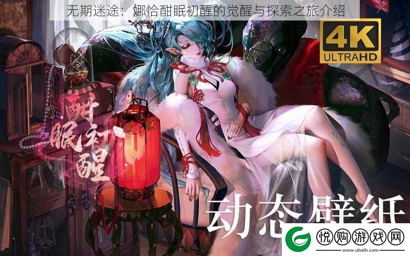 无期迷途