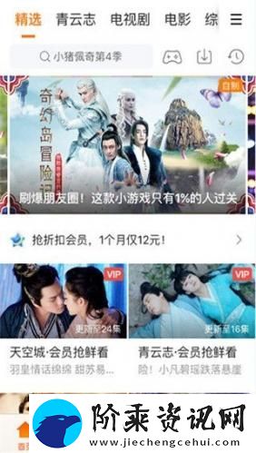 腾讯视频极速版旧版本下载2016
