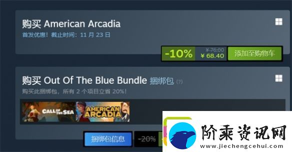 美国阿卡迪亚多少钱
