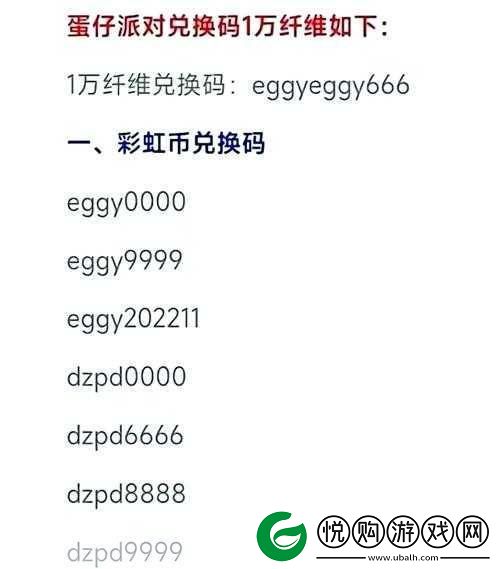 绝地求生2025最新免费永久兑换码大放送