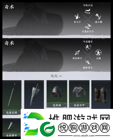 燕云十六声前期装备打造推荐