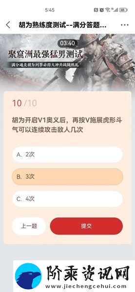 永劫无间胡为熟练度测试答案是什么