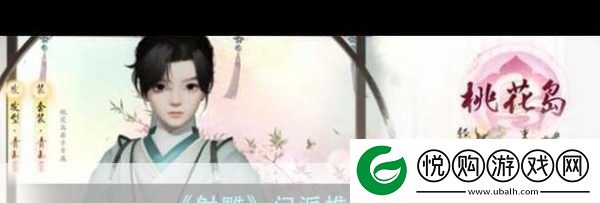 射雕江湖再启新章
