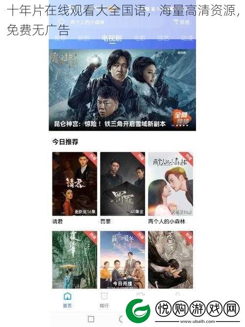十年片在线观看大全国语