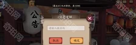阴阳师夏目友人帐联动兑换码是什么