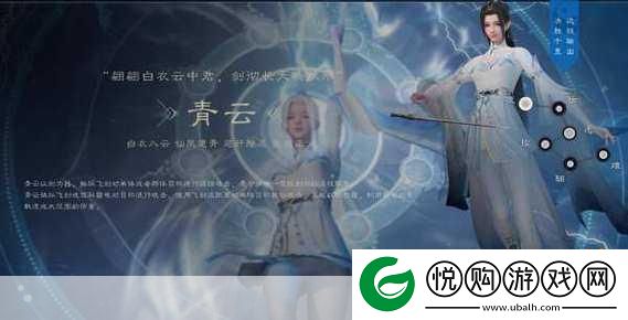 诛仙世界青云星魄搭配全攻略