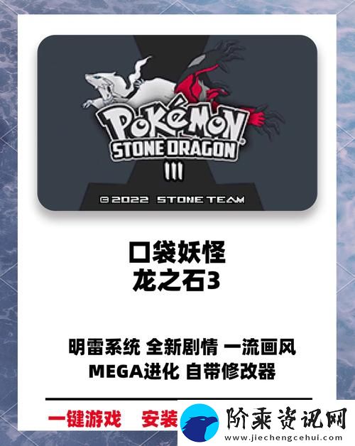 口袋妖怪3DS新服狂欢盛宴开启