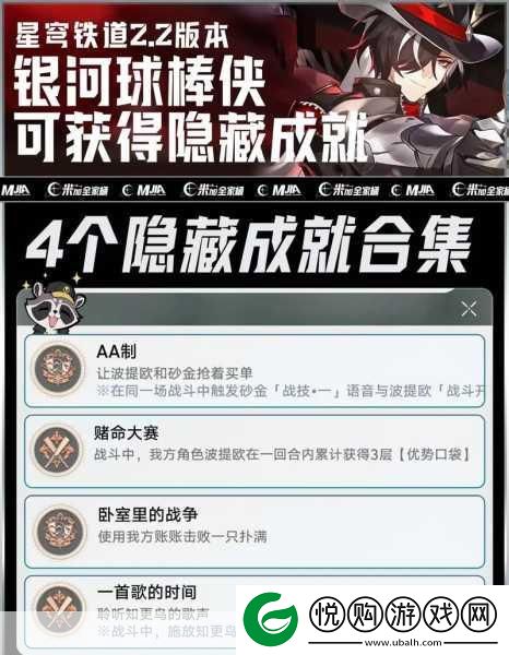 崩坏星穹铁道外包工任务全攻略