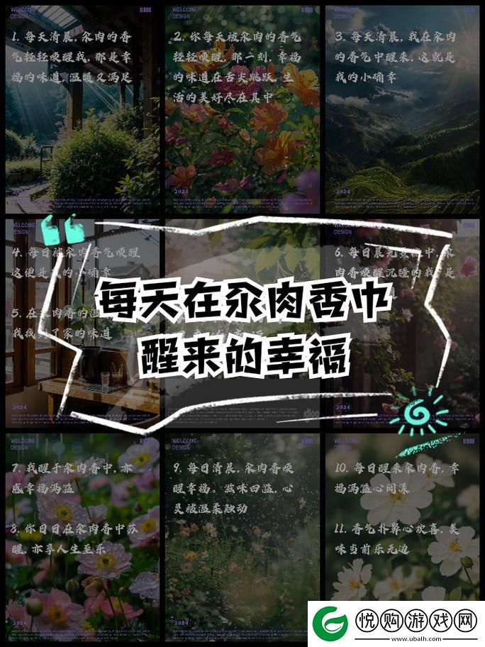 每天晚上都在汆肉中度过句子