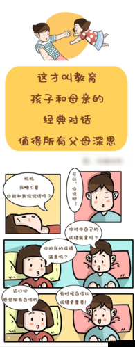 母亲与孩子温馨对话的动人场景