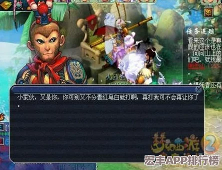 梦幻西游探秘