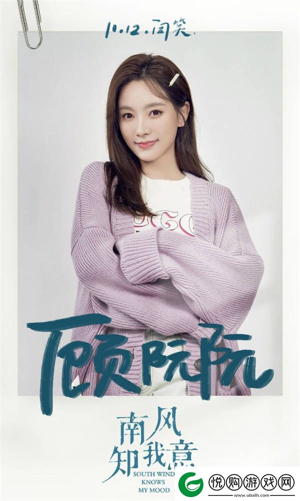 都市治愈爱情剧南风知我意开机