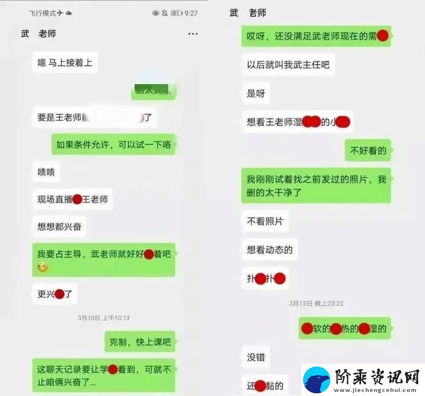 内容丰富色聊